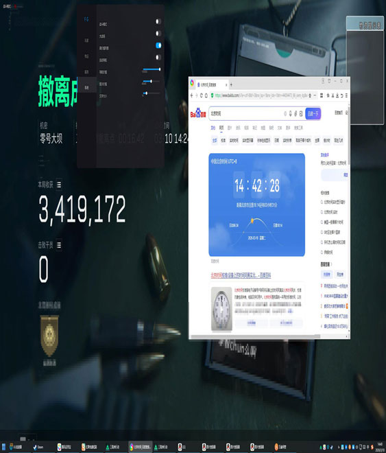 洪荒直装235build266